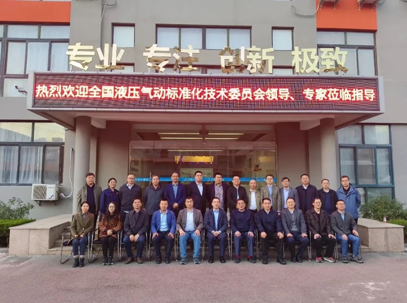 青島力克川液壓機械有限公司協(xié)辦國家標(biāo)準(zhǔn)審查會議在青島勝利召開!6.jpg 青島力克川液壓機械有限公司協(xié)辦國家標(biāo)準(zhǔn)審查會議在青島勝利召開!6.jpg